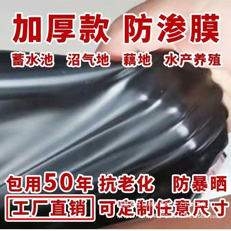 Fish Pond Membrane Anti-Seepage Membrane Thickened Fish Pond Tarpaulin Reservoir Slope Protection Durable Septic Tank Anti-Leak Fish Pond Anti-Seepage Membrane
