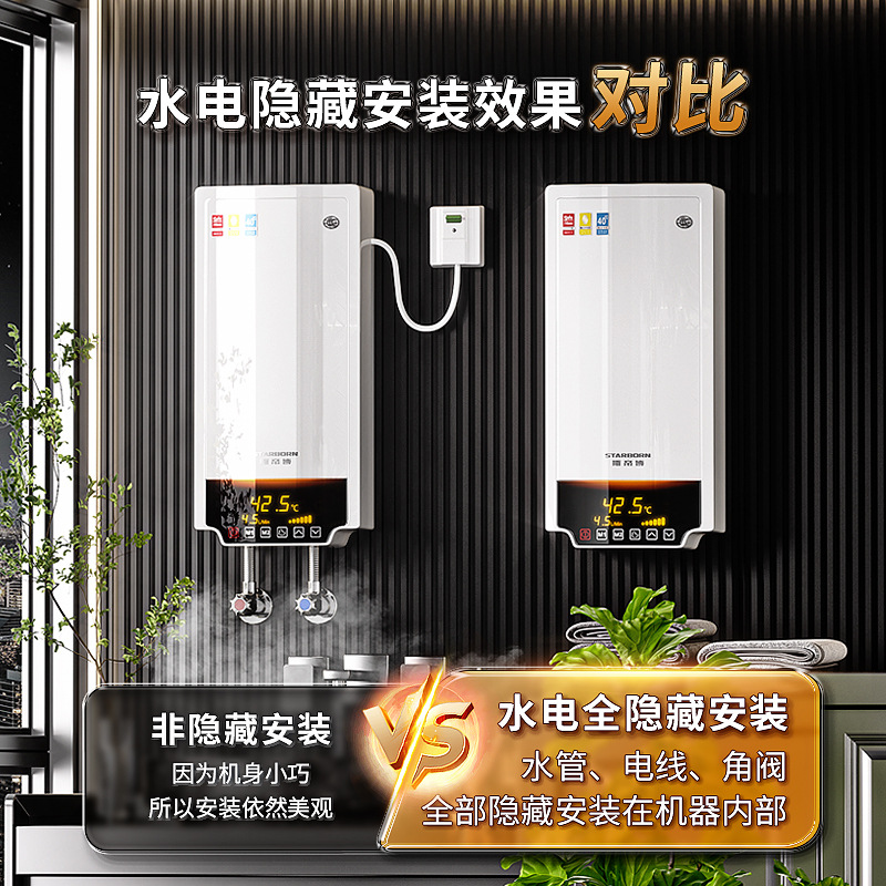 Free Shipping Three-Phase Electric Instant Water Heater Fast Heating Large Water Volume Household Villa Small High-Power Frequency Conversion