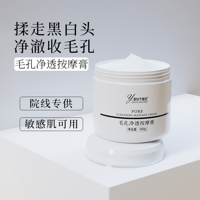 Крем для массажа лица Beauty Salon, очищение пор, эксфолиация, сужение пор