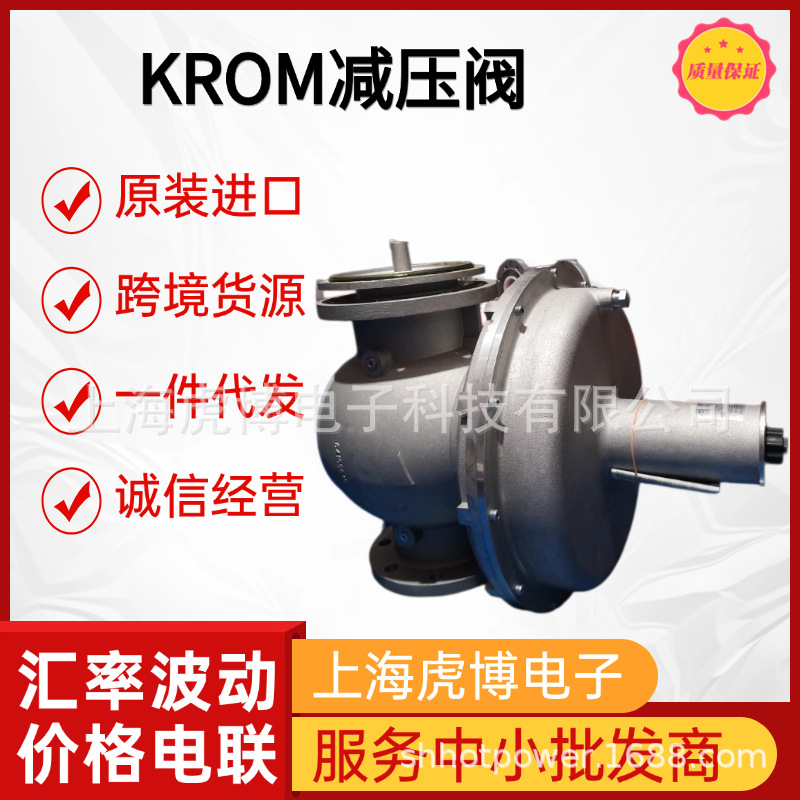 Совершенно новый оригинальный газовый регулирующий клапан Hocde Vgbf25R10-3, прецизионный регулирующий клапан Krom