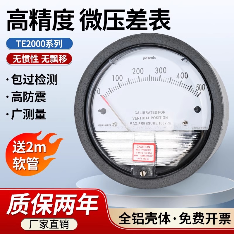 Микро-дифференциальный манометр TE2000, механический, для очистительных цехов, специальный манометр отрицательного давления, для чистых помещений