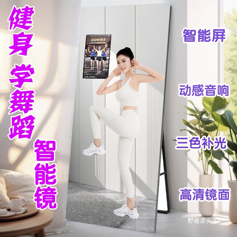 Polaroid Smart Fitness Mirror Dance Magic Mirror Home Exercise Weight Loss Yoga Follow-Up Dance Full Body Fitness