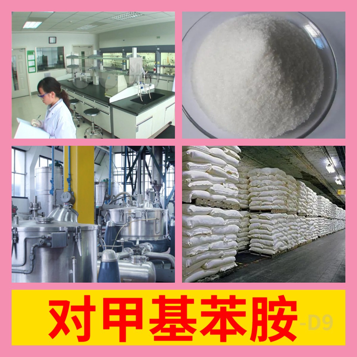 Метиланилин-D9, химическая энциклопедия, доставка по всей стране, 1кг-25кг, выставление счетов, 352431-23-3, Цзянсу