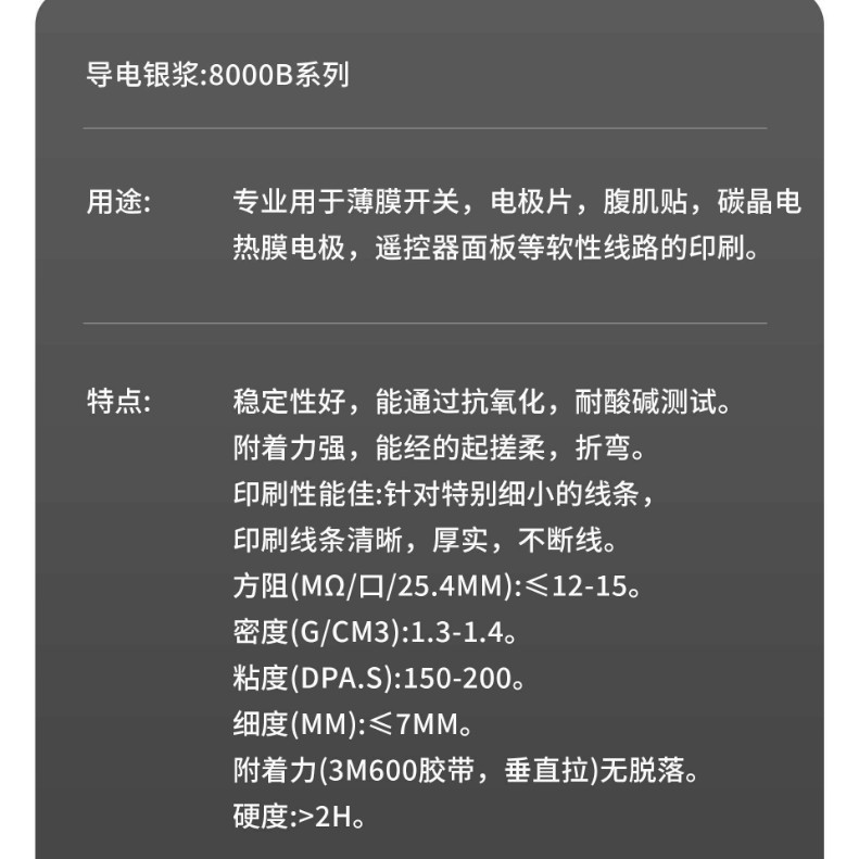 Independent research and development of low resistance conductive silver paste low temperature fast drying conductive silver adhesive flexible low resistance low temperature curing conductive silver paste