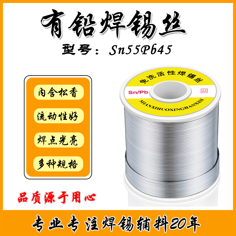 Оптовая луженая проволока Sn55Pb45 0.8мм