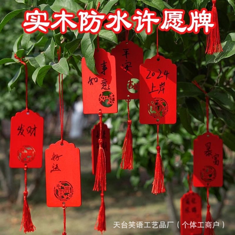 Wooden Waterproof Wishing Card Praying Card Handwritten Hanging Tree Praying Pendant Temple Scenic Spot Card Hanging Blessing Wooden Card