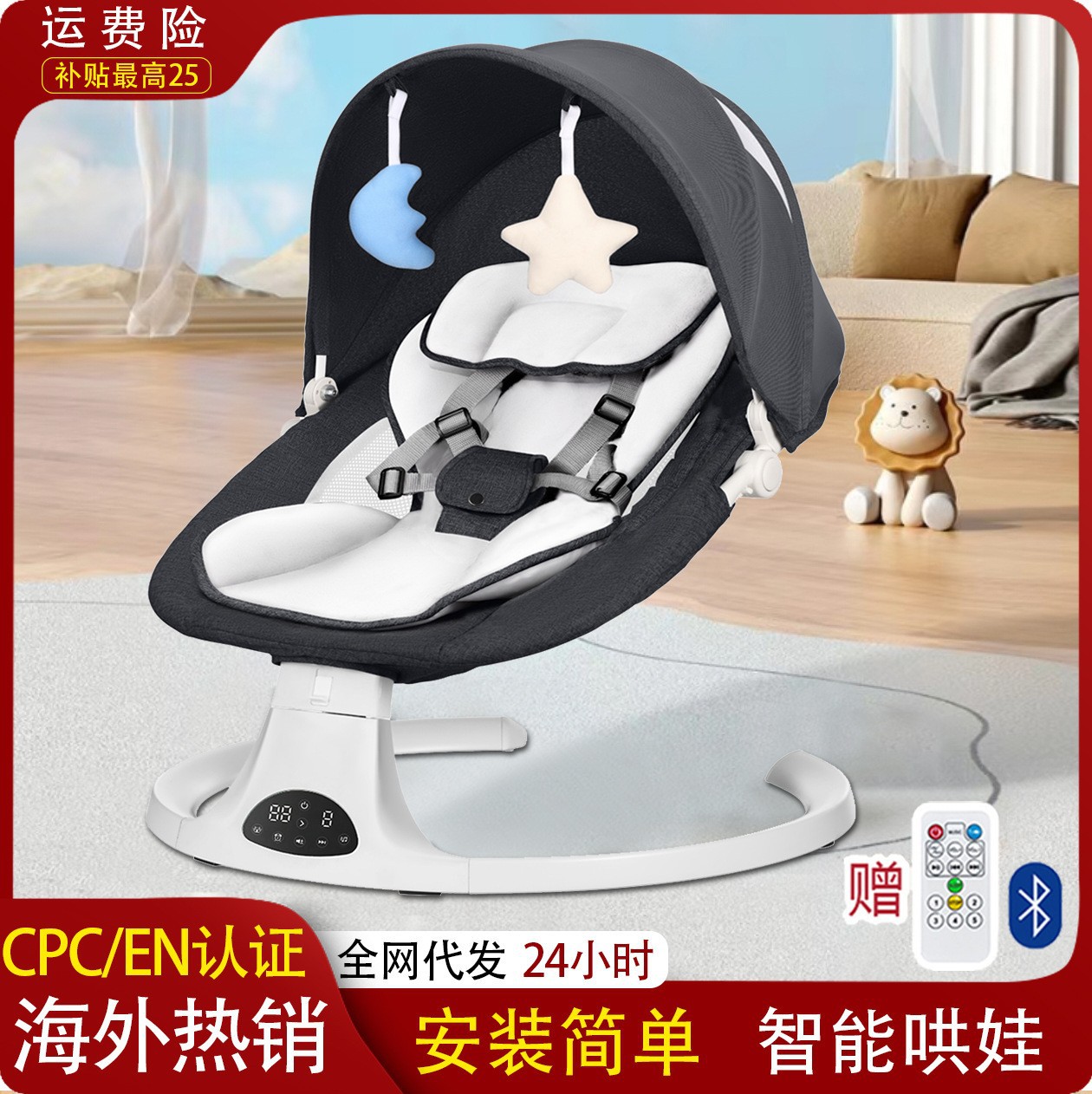 Артефакт для убаюкивания, электрическая колыбель