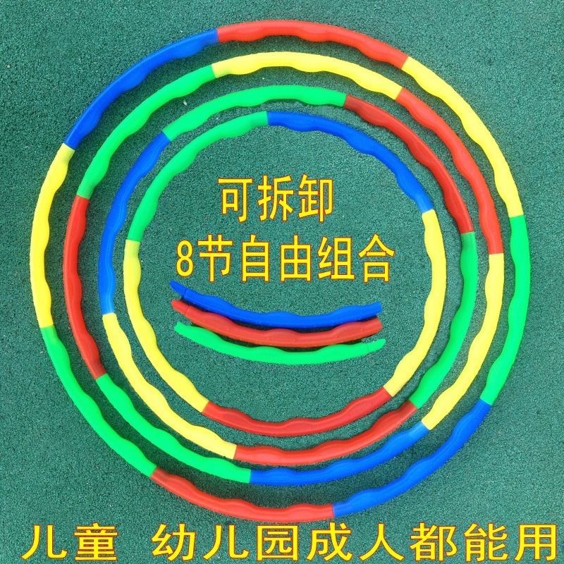 Kindergarten plastic morning exercise Hula Hoop detachable children's assembled gymnastics hoop sports fitness hula hoop