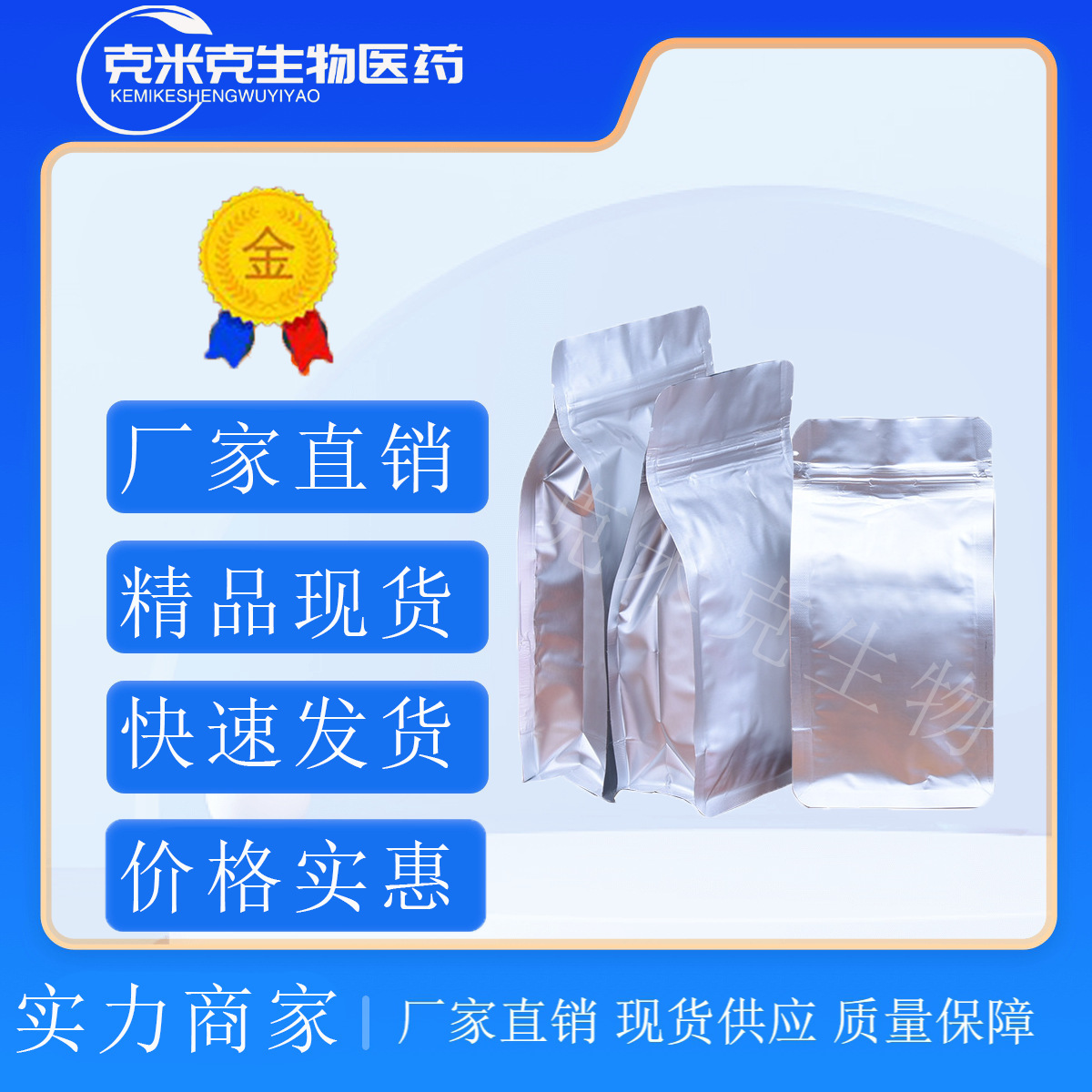 4,4 - Dimethanesulfone Anisulfone One a Dds 99% 80-08-0 500g 25kg