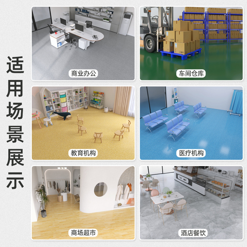 Commercial pvc plastic floor cement floor special thickened wear-resistant plastic self-adhesive floor mat floor sticker floor leather