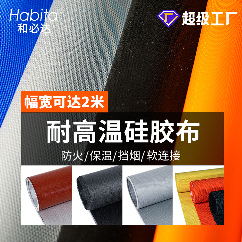 Multicolor Fireproof Silicone Cloth High Temperature Air Duct Welded Cloth Smoke Retaining Fireproof Cloth Silicone Rubber Coated Glass Fiber Cloth