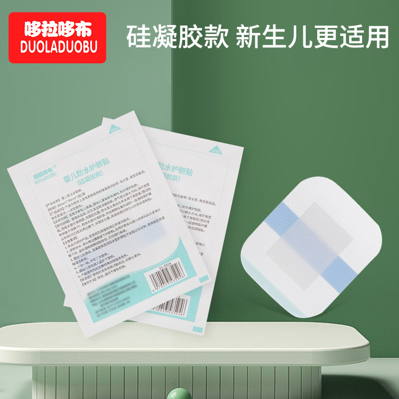 Dorado Newborn Bathing Navel Sticker Easy Tear Breathable Baby Silicone Gel Swimming Sticker Waterproof Bulk 6504