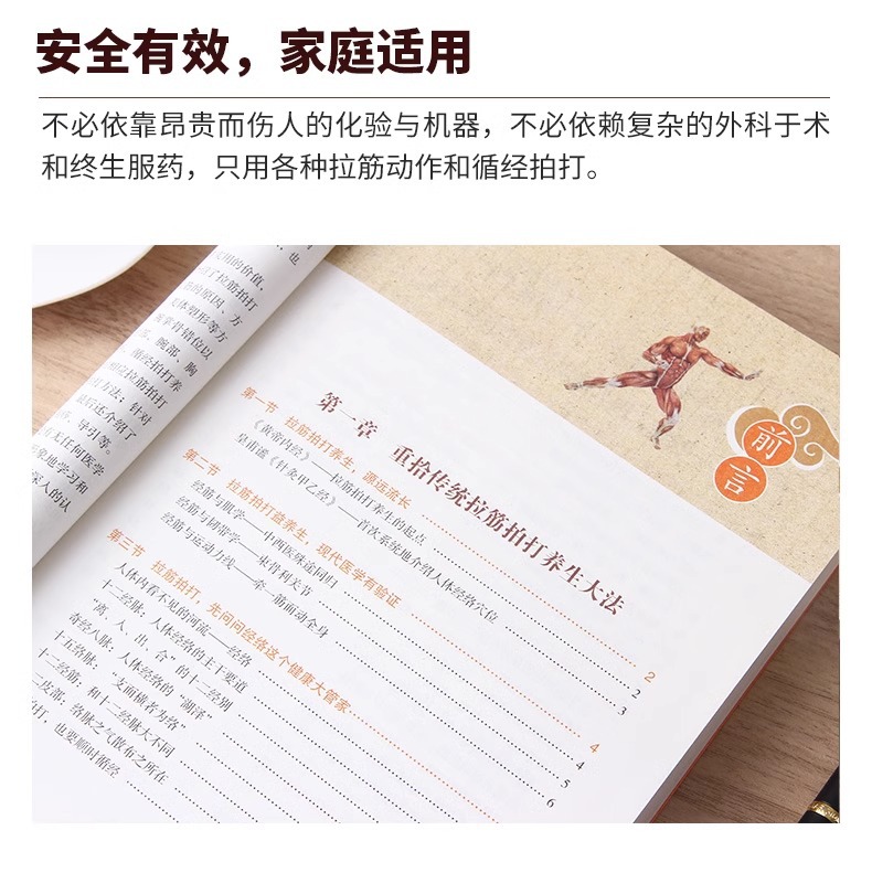 Stretching and beating to cure all diseases, Meridian and Meridian acupoint symptomatic therapy, exercise stretching to activate tendon