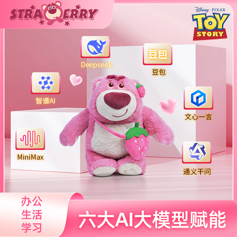 Disney Клубничный Медведь Мягкий Вайфай Динамик Мешок для Бобов Умный Deepseek Большая Модель Умный Компаньон Динамик