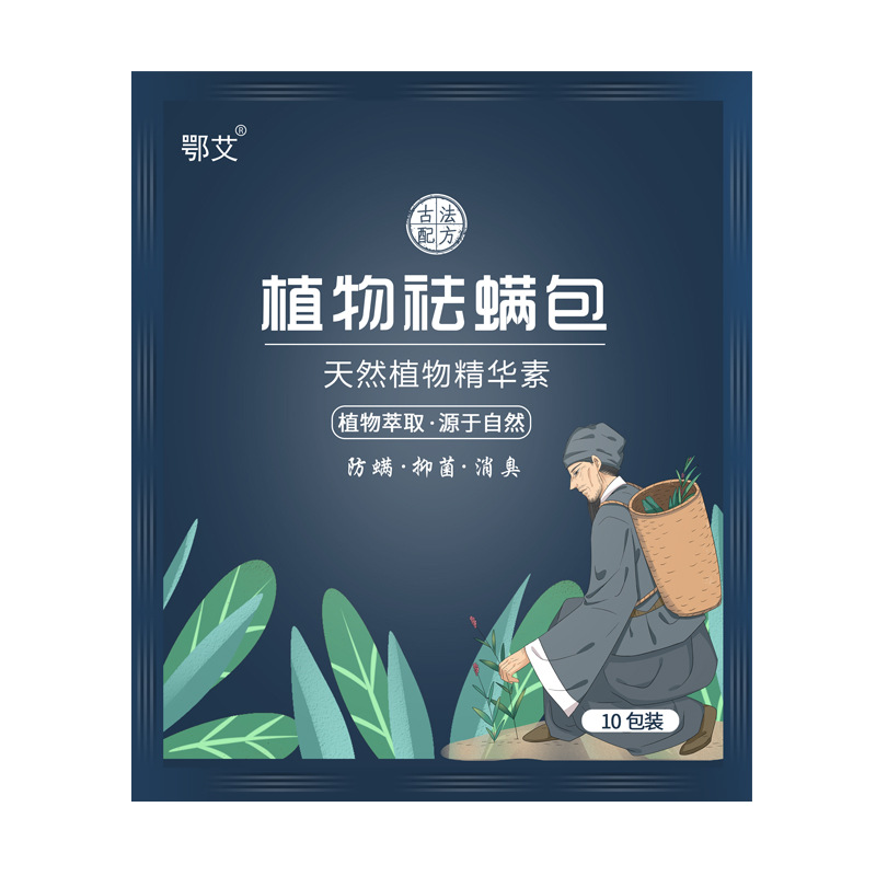 EAI Daifa wholesale anti-mite bag herbal household wardrobe car plant aromatherapy anti-mite mother and baby pet anti-mite bag