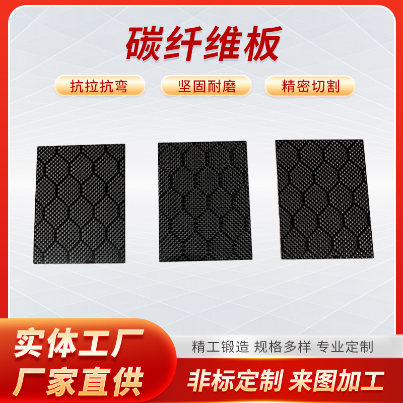 Cnc Carbon Fiber Plate Model Aircraft Drone 3K Carbon Plate Matte Glossy Plain Twill Carbon Fiber Plate Customization