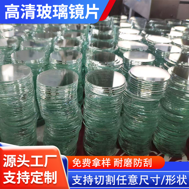 Стеклянные линзы круглой и квадратной формы, производитель, обработка стеклянных зеркал особой формы, оптовая продажа