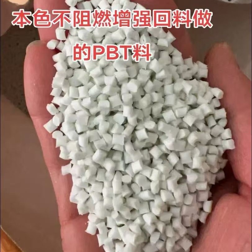 Натуральный цвет улучшенный 30 неогнеупорный новый материал экологически чистый Pbt прямая продажа с завода