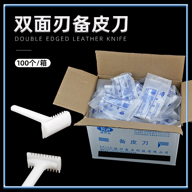 Одноразовый нож для подготовки кожи, медицинский, для удаления волос