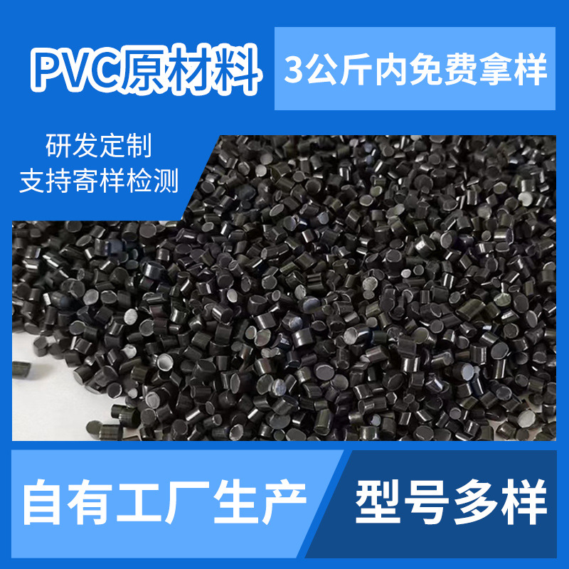 Recycled Black Granules Pvc Raw Material, Recycled Black Extruded Wire and Cable Outer Sheath, Black Without Impurities