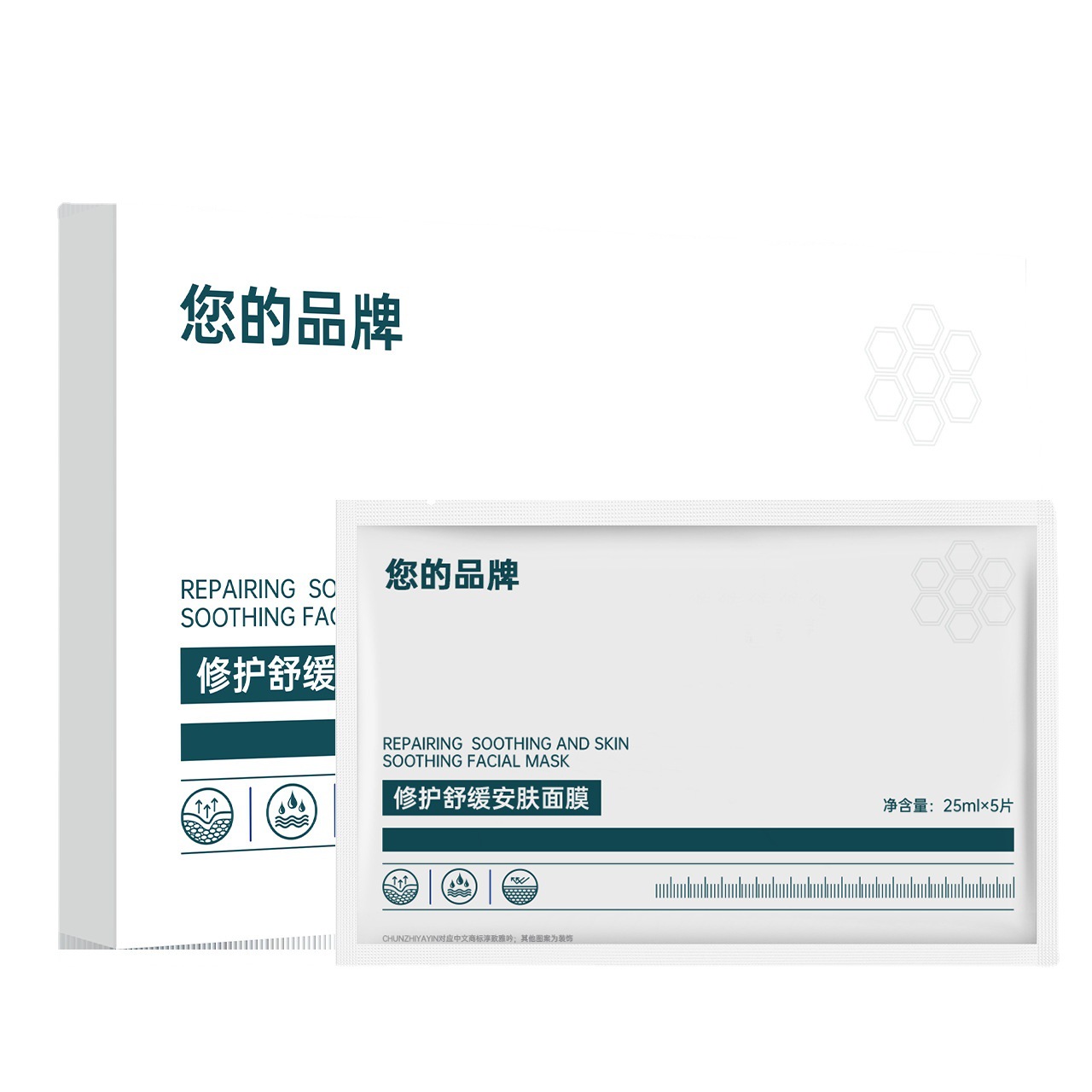 Beauty Salon Repair and Soothing Mask to Improve Dullness after Surgery, Moisturizing Skin Patch, Oem Cold Compress Mask Processing