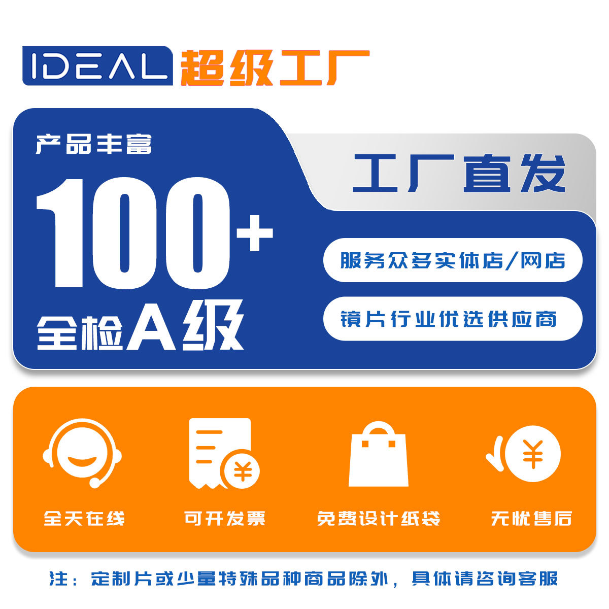 1.60Mr-8 Super Tough Anti-Blue Light X6 Blue Film Lens Myopia and Farsightedness High Dispersion Spectacle Lens Danyang Factory Wholesale