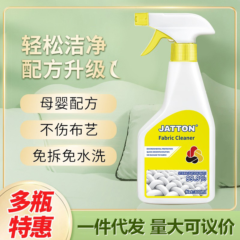 Чистящее средство для ткани Jatton для удаления пятен и ухода, подходит для ковров, матрасов, технических тканей и обивок