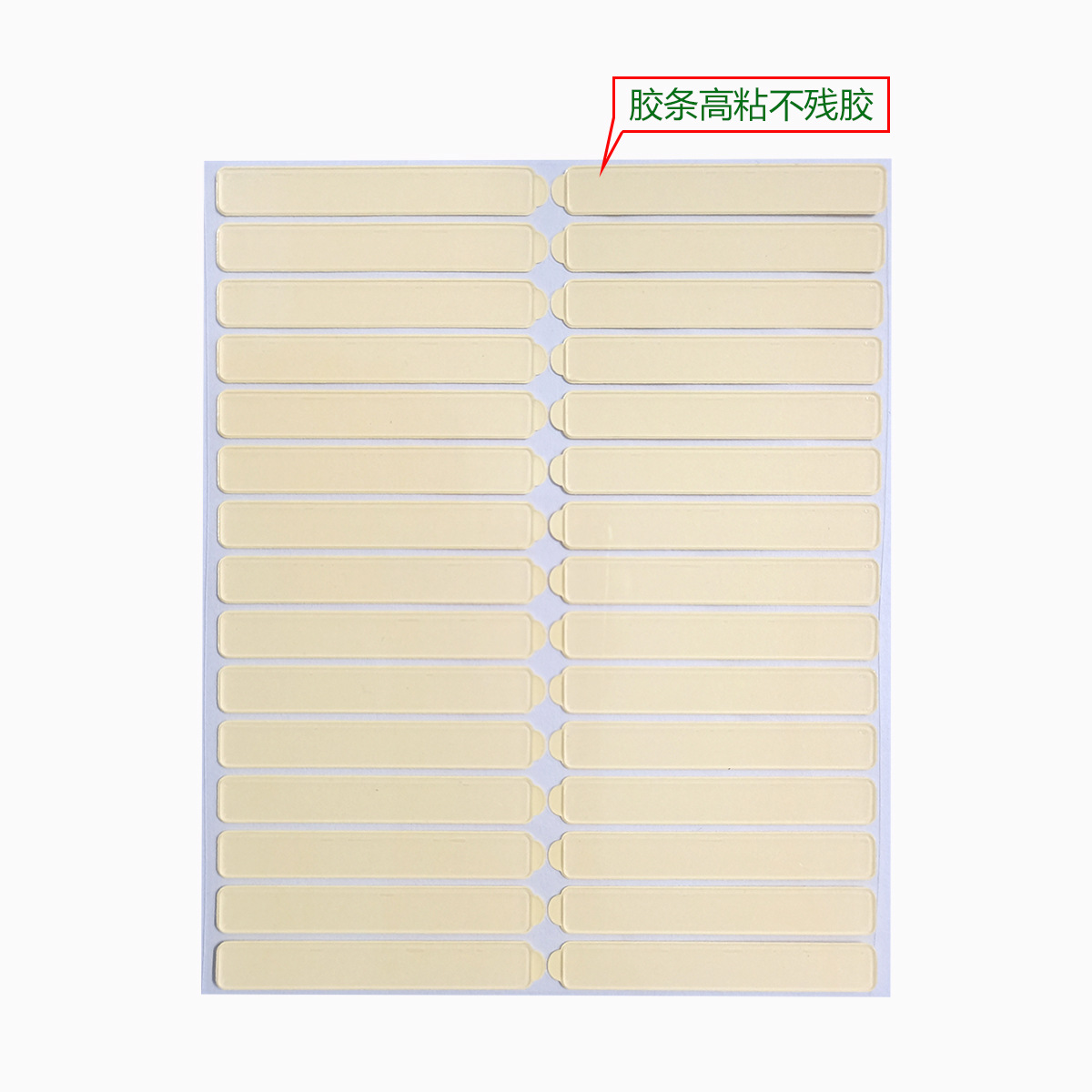 Crystal Glue Strip 30 Wearable Armor Display Card Positioning Sticker