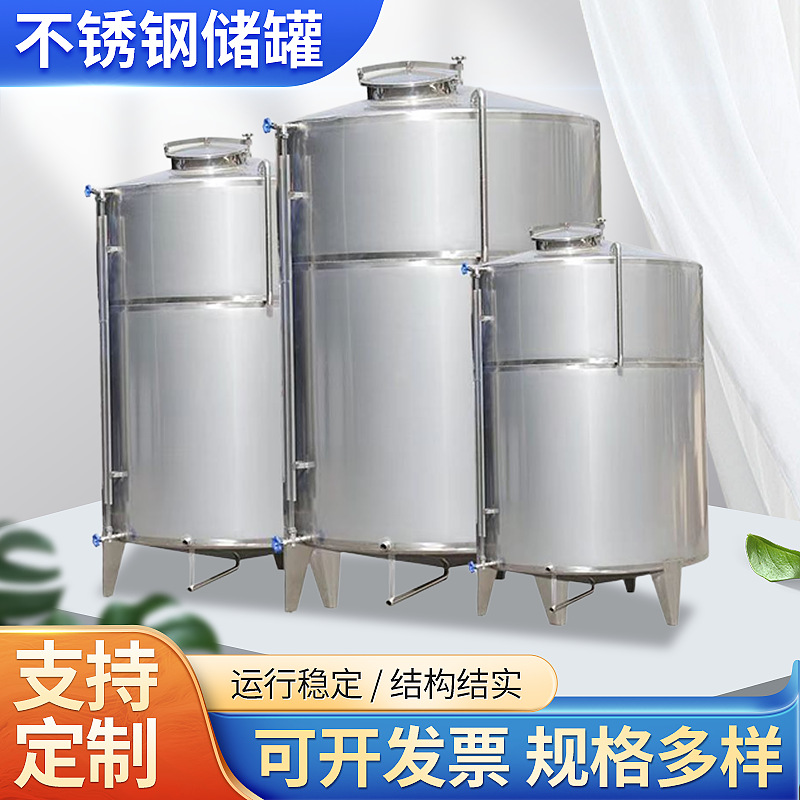 Бак для алкоголя, бак для хранения спиртных напитков, вертикальный бак на 10 кубов, бак из нержавеющей стали 304