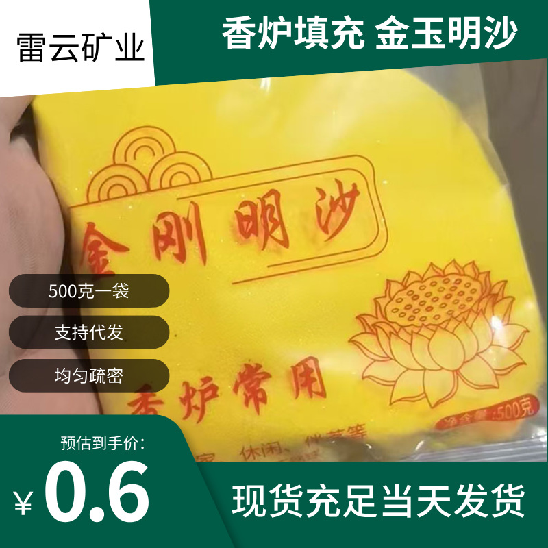 Инсценировщик Jinyu Mingsha, Кинг-Конг Mingsha 100г, Jinsha 500г, Будда, золотисто-желтый инсценировщик, песок