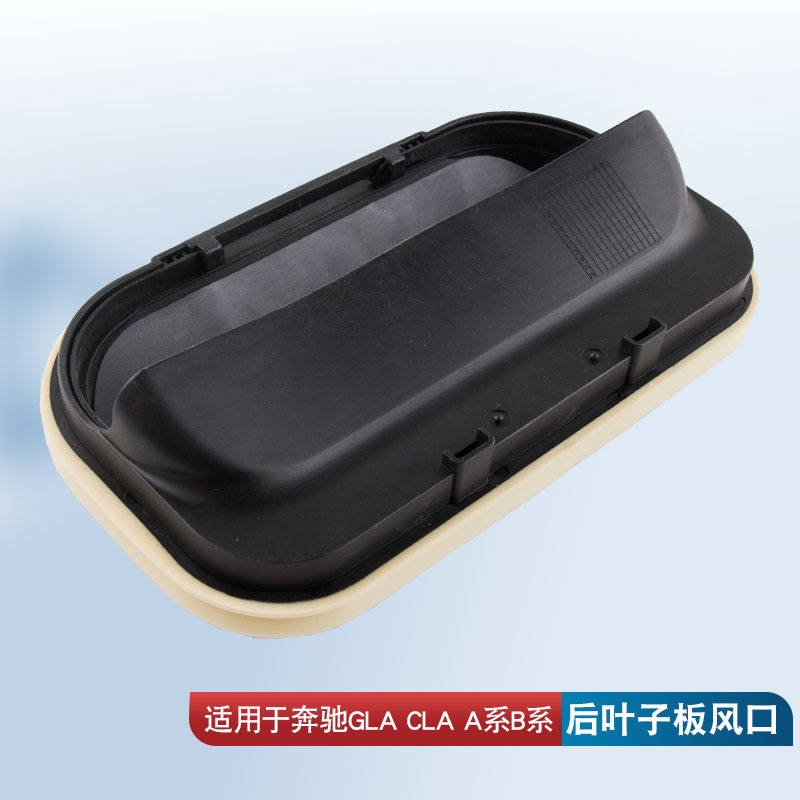 Suitable for Mercedes-Benz A- class B- class CLA180 CLA200 GLA260 rear fender air vent GLA200