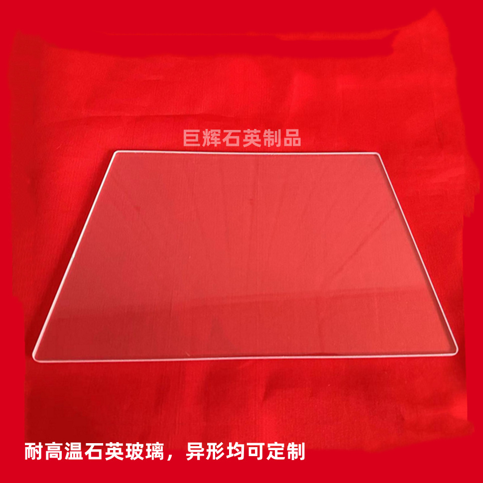 Стекло из кварца, жаропрочное, для каминов, жаропрочная стерилизационная плита, экран для часов, прозрачное кварцевое стекло оптом