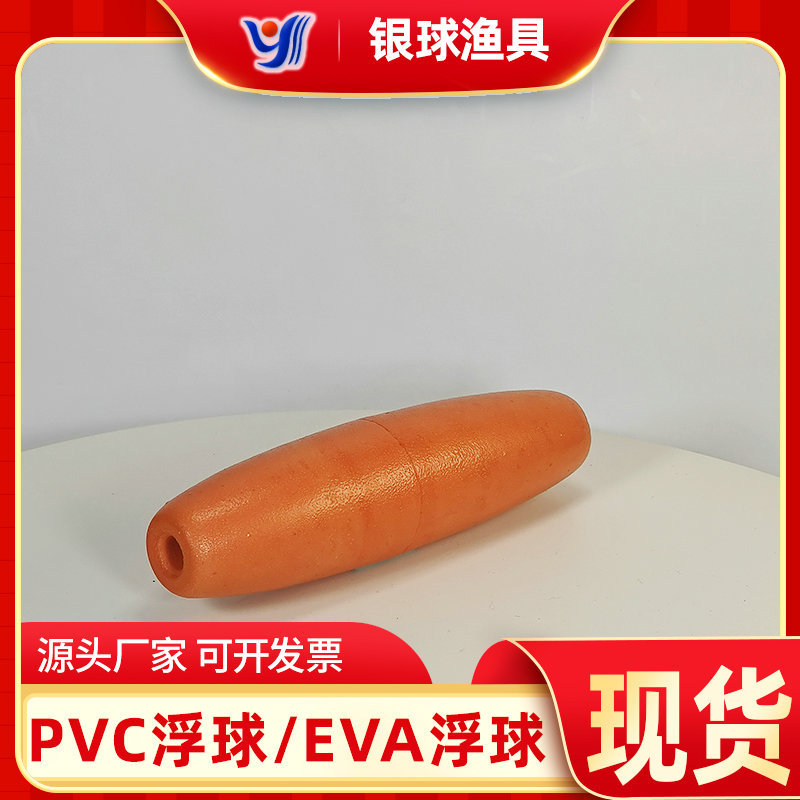 Pvc Long Float 46*166*9 High Density Orange Float Fishing Gear Fishing Net Float F808 Silver Ball Fishing Gear