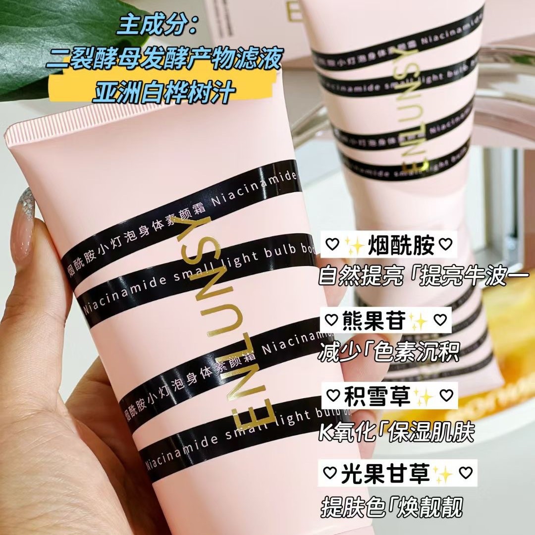 Anlusi Niacinamide Small Bulb Body Cream Cold White Skin Whole Body Brightening No Fake Whitening Moisturizing Body