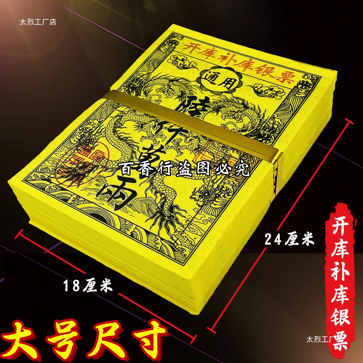 Open warehouse replenishment silver ticket general gold ticket a bundle of 250 bamboo pulp paper factory direct wholesale thickening increase burning paper 1