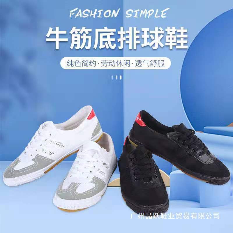 Canvas Shoes Volleyball Shoes Tendon Sole Men's Shoes Women's Shoes Sports Shoes Training Work Shoes Non-Slip Breathable