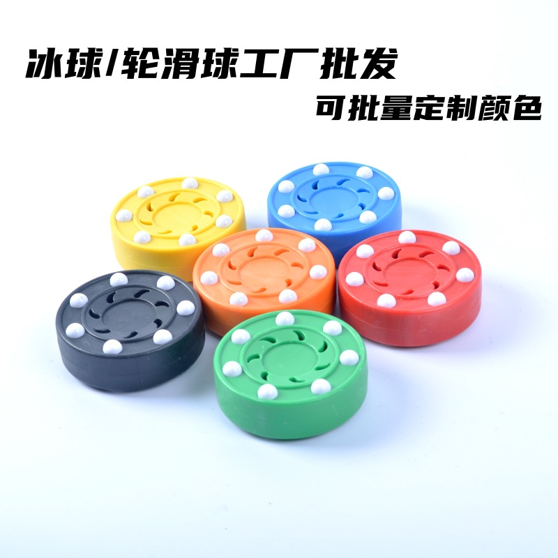 Шар для роликового катания на сухом грунте для взрослых и детей, профессиональный хоккейный плоский мяч для катания