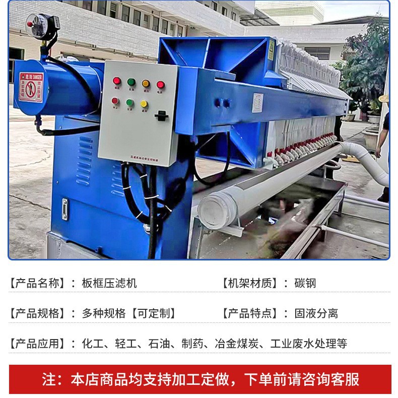 Производитель Поставляет Бумажную Целлюлозу Фильтр Пресс Плита и Рамочный Фильтр Пресс с Низким Энергопотреблением