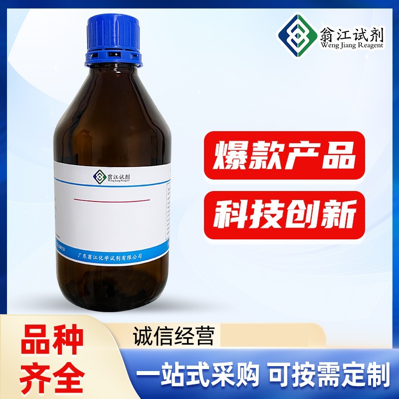 1,3-Cyclohexanedione |   504-02-9 98% 500g Wengjiang Reagents