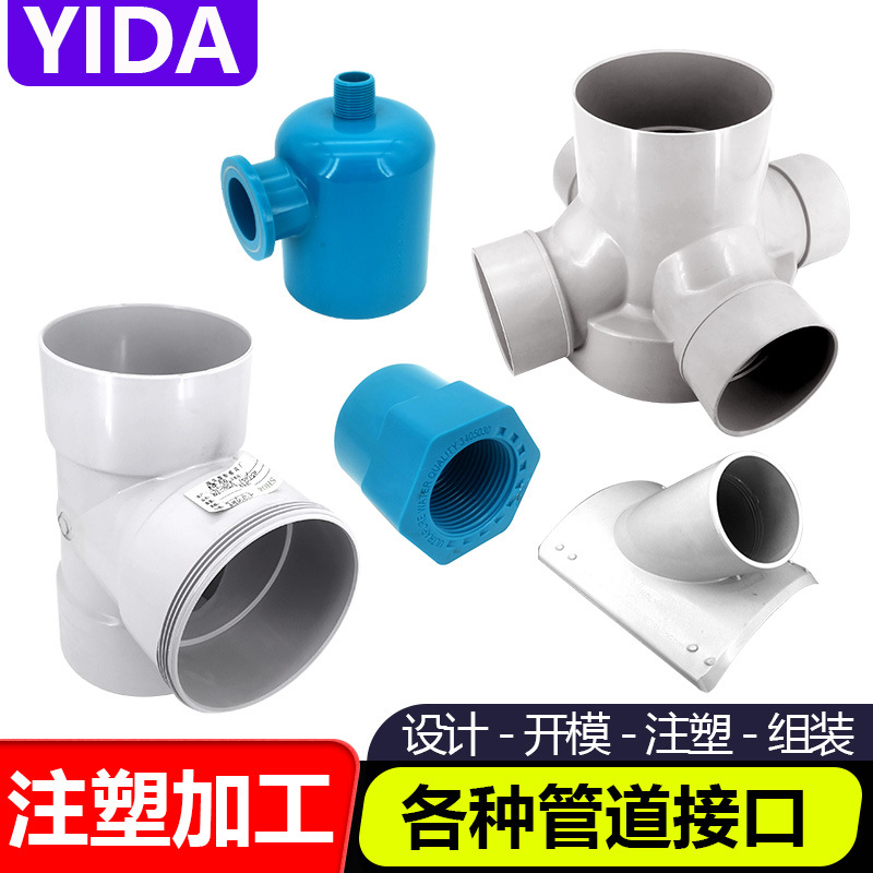 Injection Molding Processing Plastic Mold Making Abs Pp Plastic Mold Design Custom Plastic Parts Shell Products Pc Shell