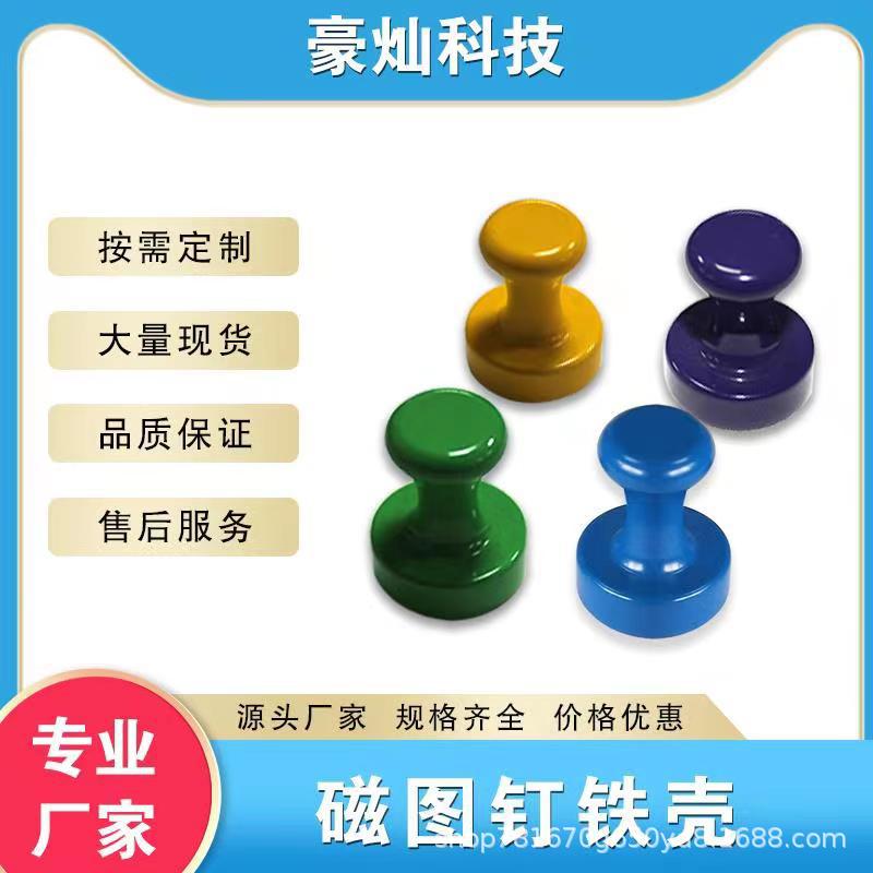 Спрей для краски, вакуумное покрытие, магнитные кнопки, магнитные кнопки для рисования 12*16*20/20*25/32*43