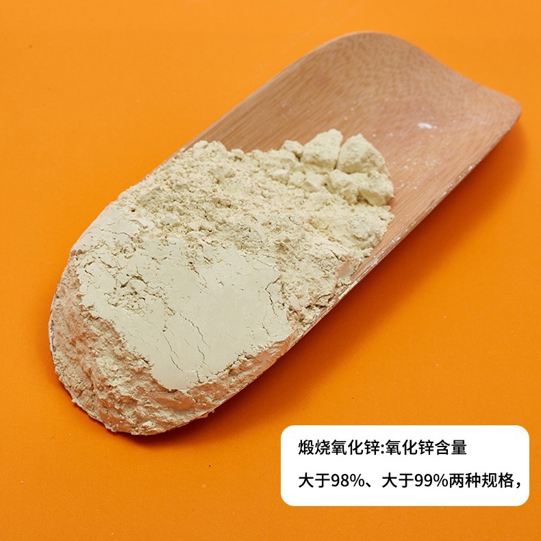 Beige Powder High Quality High Purity Calcined Grade Zinc Oxide High Quality Granular Factory Production and Supply Can Be Wholesaled