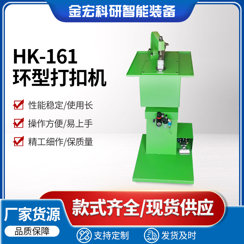 Металлическая машина для забивания глазков, новая полуавтоматическая машина для забивания колец, педальная машина для забивания гвоздей в пляжную обувь