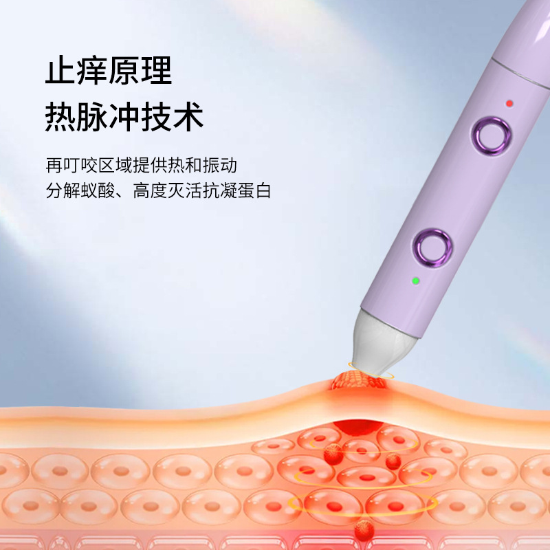 Cross-border new electric antipruritic instrument for children and adults outdoor mosquito bite reliever cold and hot compress antipruritic instrument