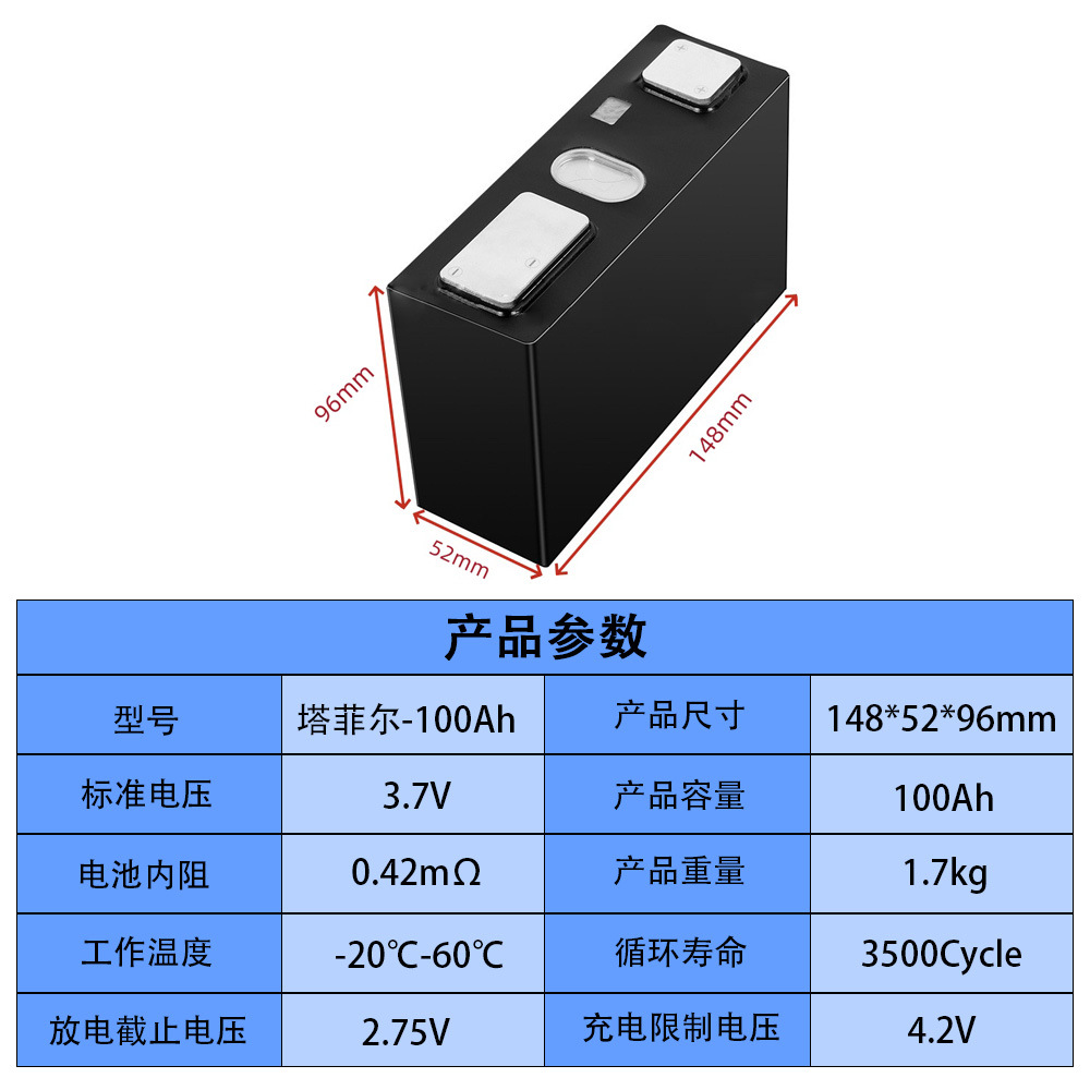 Brand New In-Stock Tafel 3.7V 100Ah Ternary Lithium Energy Storage Electric Vehicle Battery Cell High-Rate Single Lithium Battery