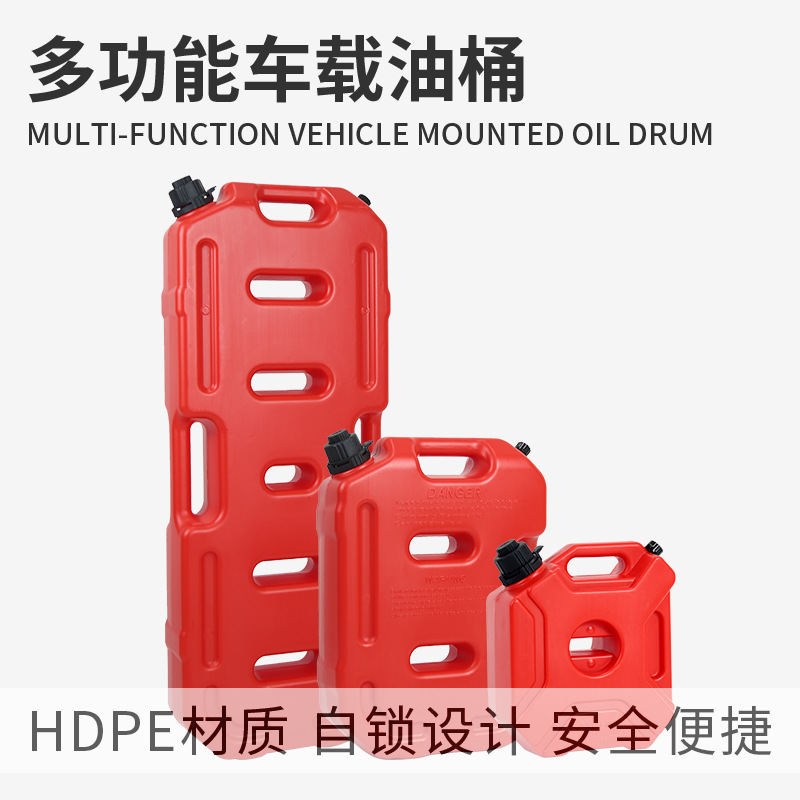 Утолщенный пластиковый многофункциональный топливный бак для автомобилей, взрывозащищенный и антистатический, 5 литров, 10 литров, 20 литров