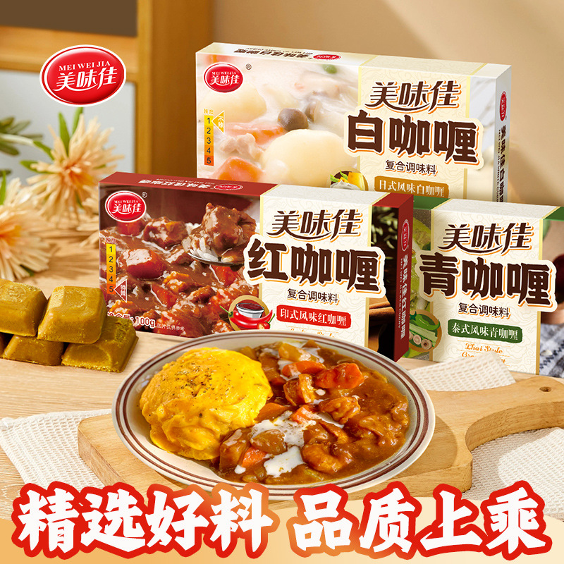 Классический тайский карри блок в коробке домашний ароматный куриный и говяжий жареный рис кулинарный пакет мгновенный желтый карри соус