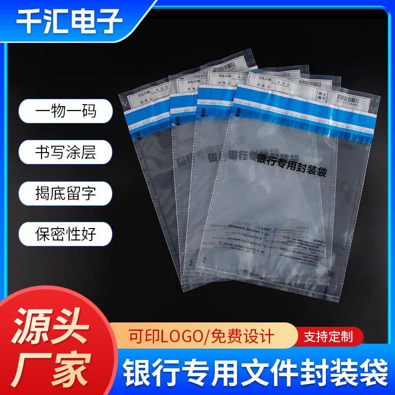 Специальные конверты для документов банка, одноразовые пакеты с защитой от подделки с отрывными полосами, с защитой от подделки и кражи