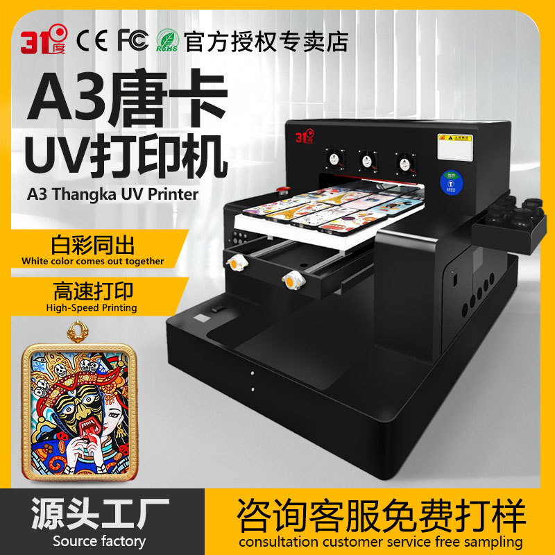 Принтер с визуальным позиционированием Thangka A3Uv, плоский, для акрила, нержавеющей стали, стекла, металла, бутылок вина и чехлов для мобильных телефонов