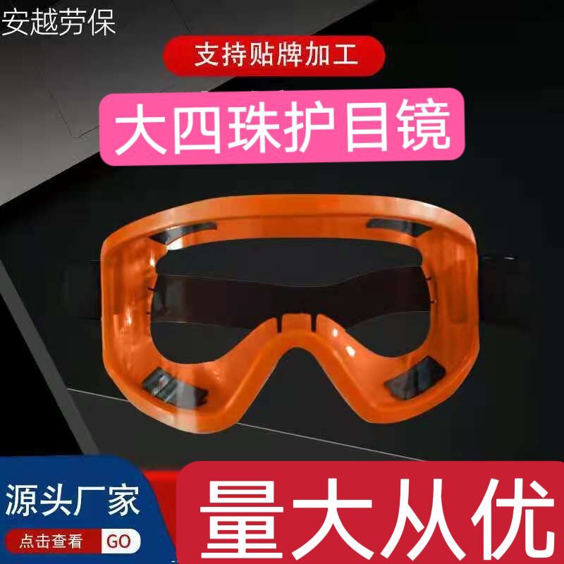 Wholesale Labor Protection Glasses, Anti-Impact, Anti-Splash, Anti-Wind and Sand, Laboratory Protective Goggles, Anti-Fog Style